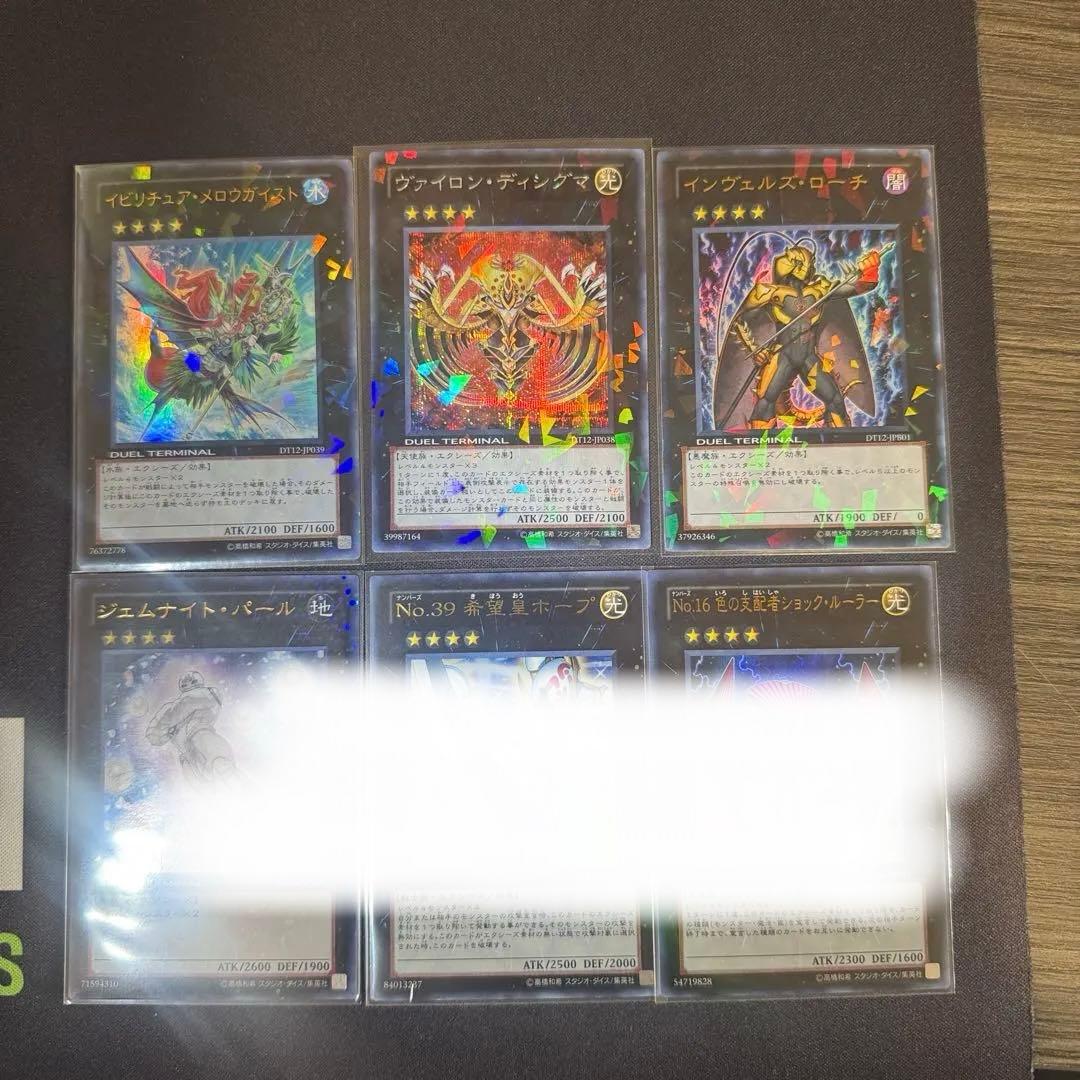 イビリチュアメロウガイスト　ヴァイロンディシグマ　1103 dt シク