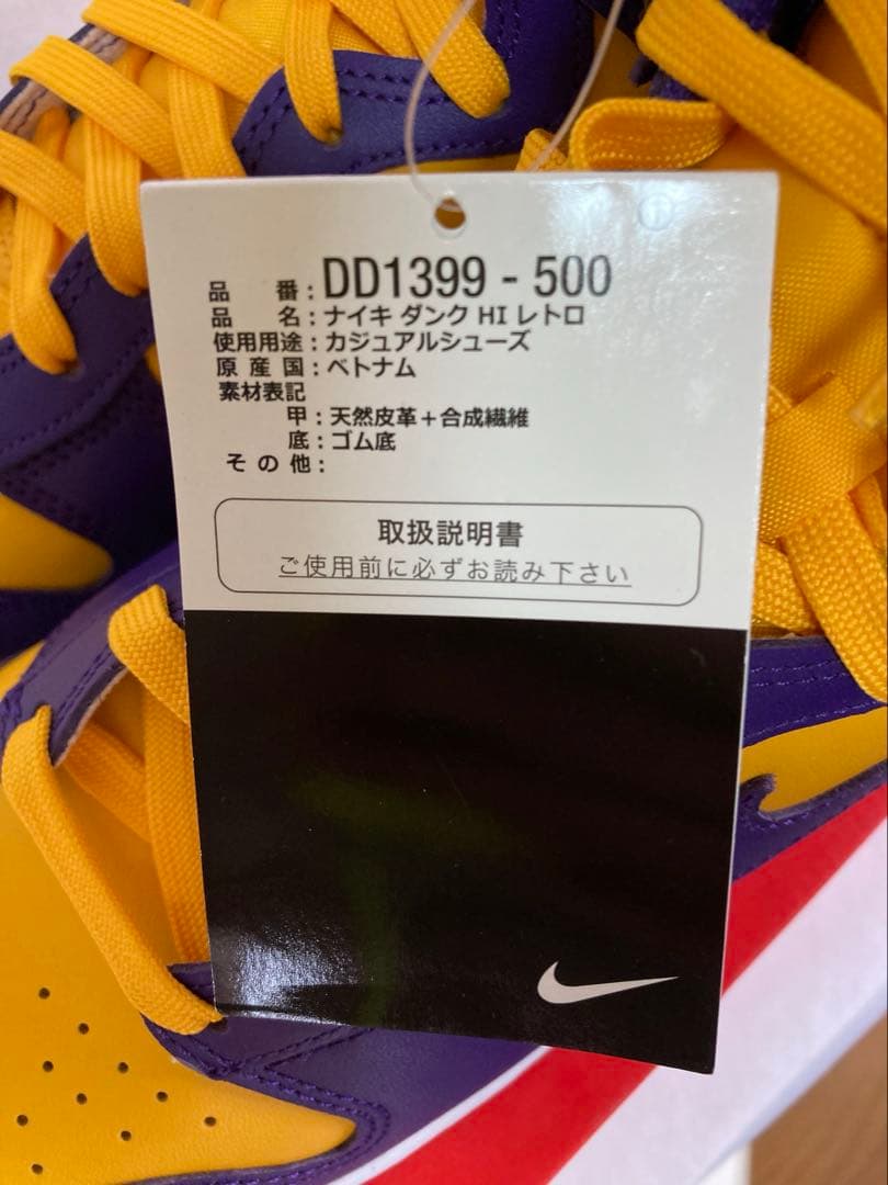 黒タグ付き】NIKE DUNK HIGH RETRO LAKERS ダンク - メルカリ