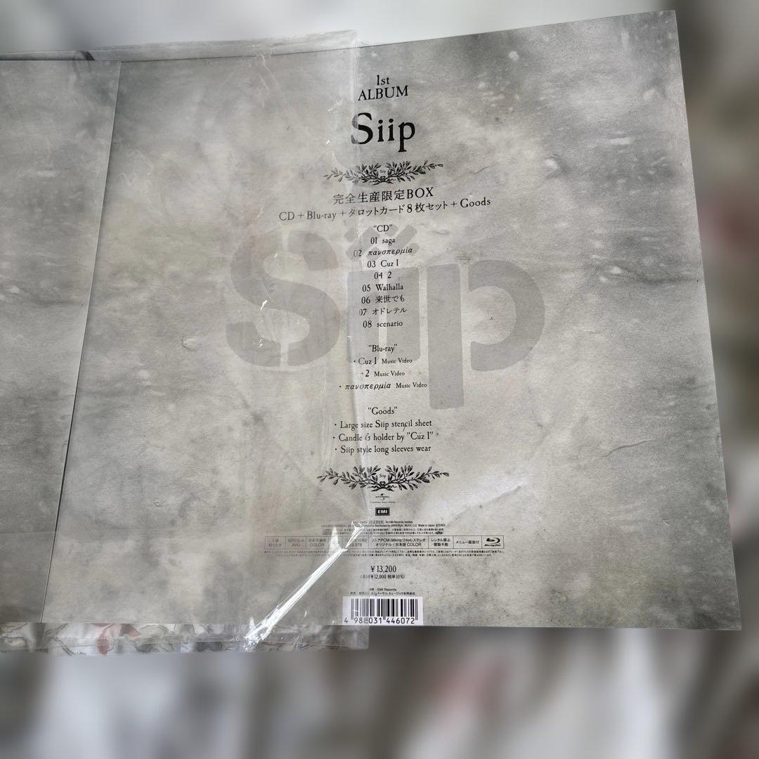 箱のみの出品　Siip大森元貴（ミセス ）ソロアルバム初回限定