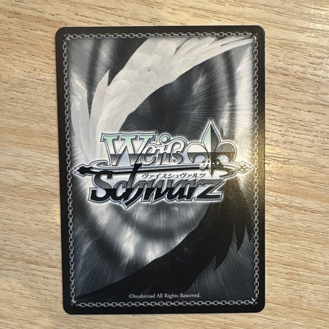 ヴァイスシュヴァルツ ヘルム：アクアマリン SP