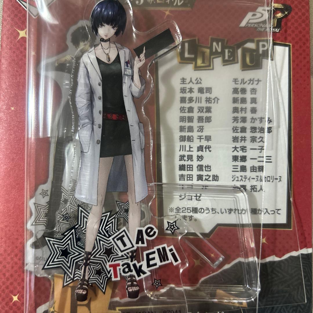 ペルソナ5 一番くじ アクスタ 武見妙 - メルカリ