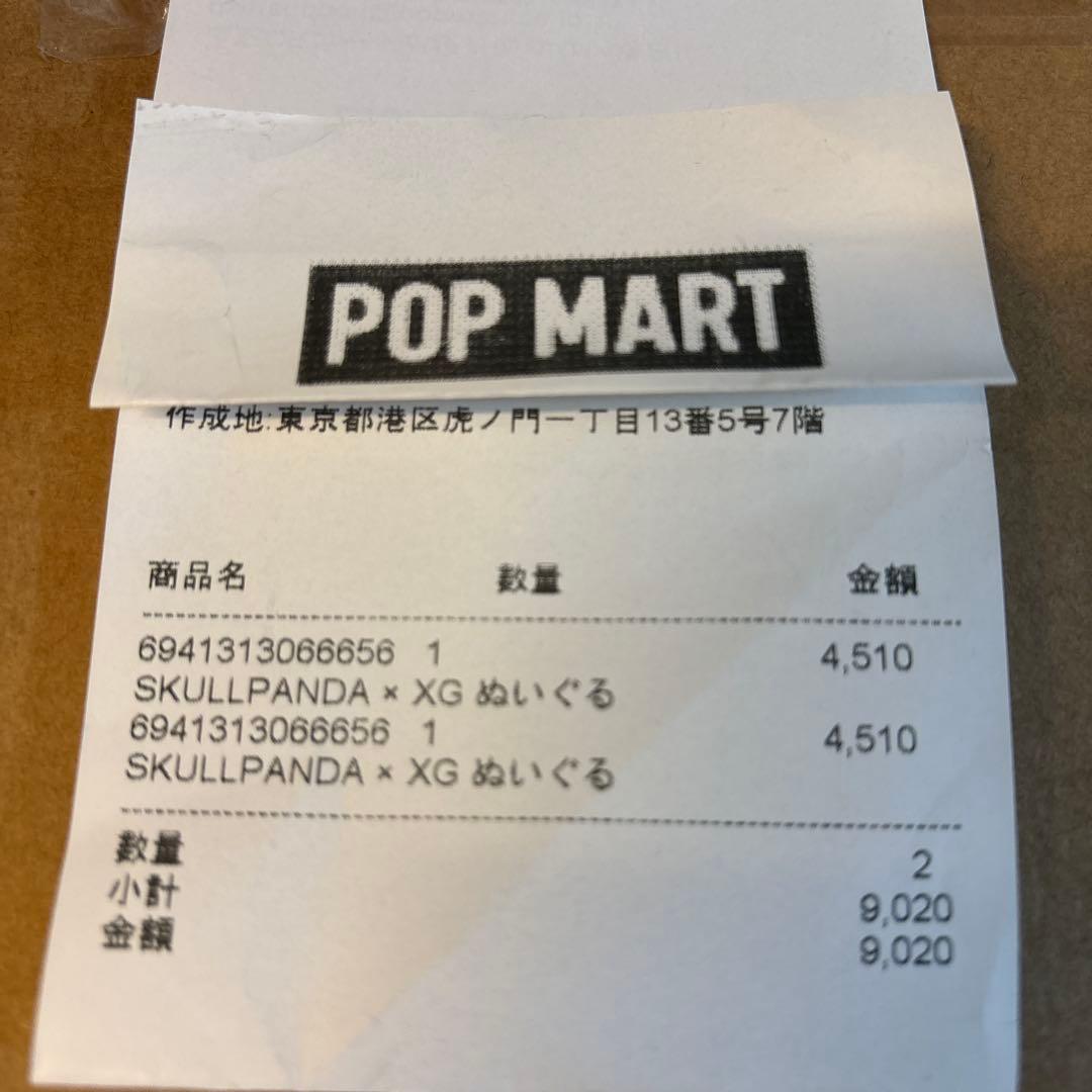 葉お湯様　SKULLPANDA XG 2点 POPMART
