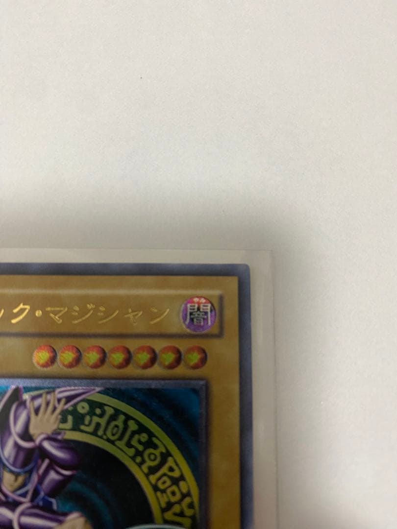 遊戯王 ブラックマジシャン レリーフ LN-53 初期