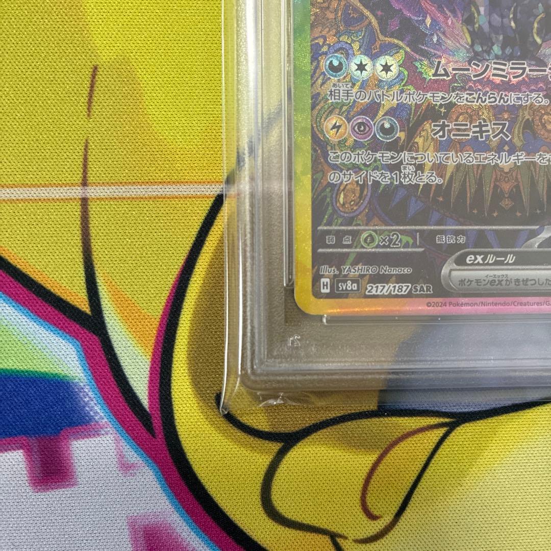 ブラッキーex SAR SV8aテラスタルフェスex 217/187 PSA10