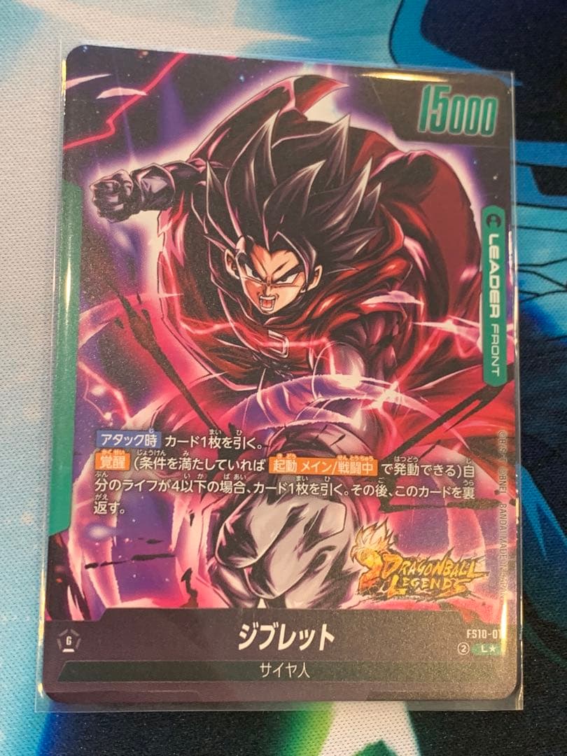 ドラゴンボールカード　ジブレット　リーダーパラレル