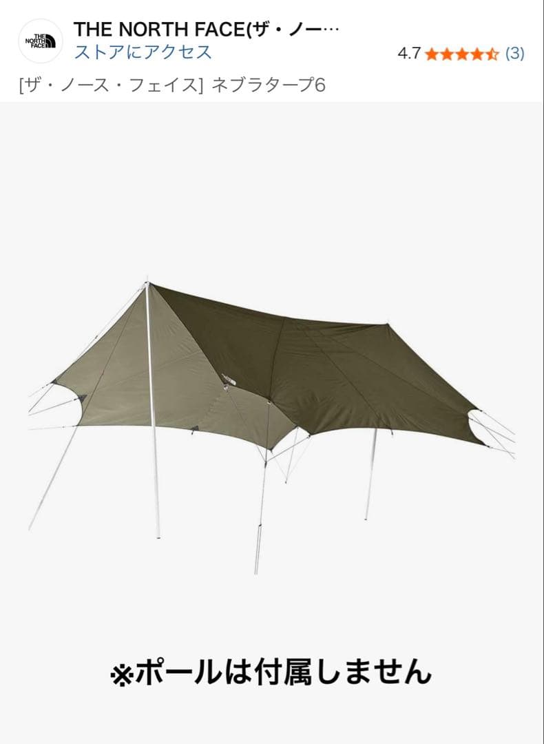 THE NORTH FACE ネブラタープ6 Nebula Tarp 6 | Online Camp Store | THE NORTH FACE CAMP
