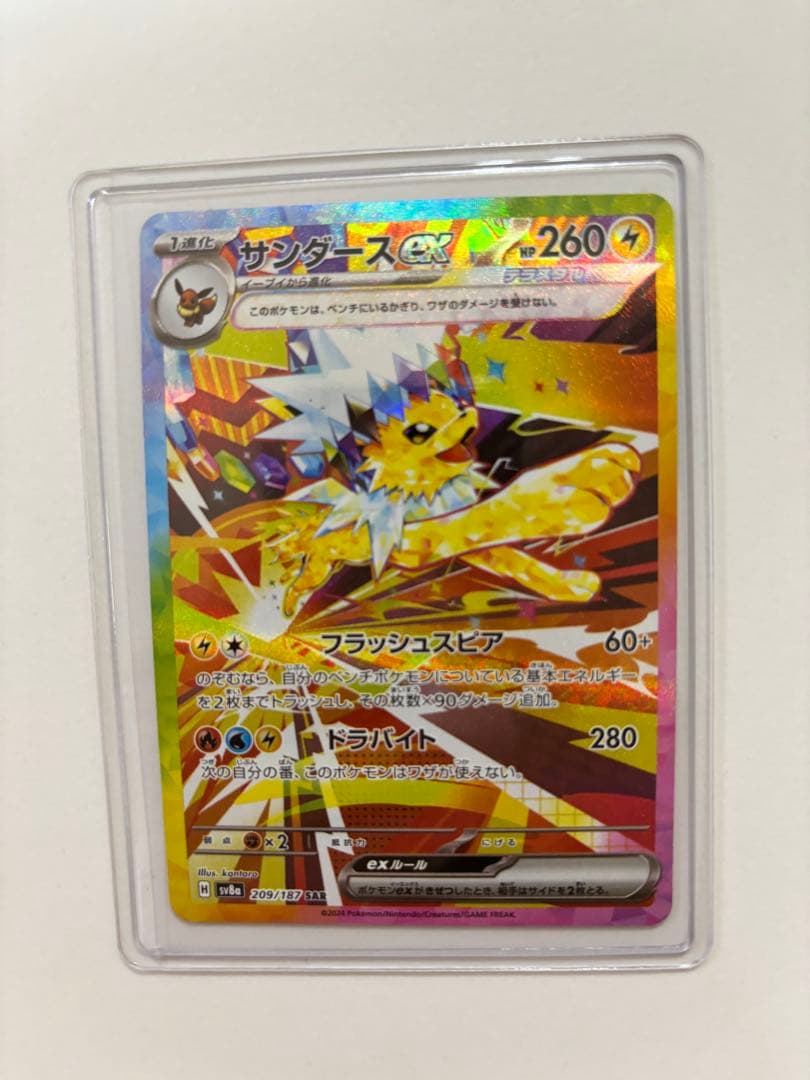 ®*n様 ポケモンカード テラスタルフェスex ブイズ ゴッドパック sar 9