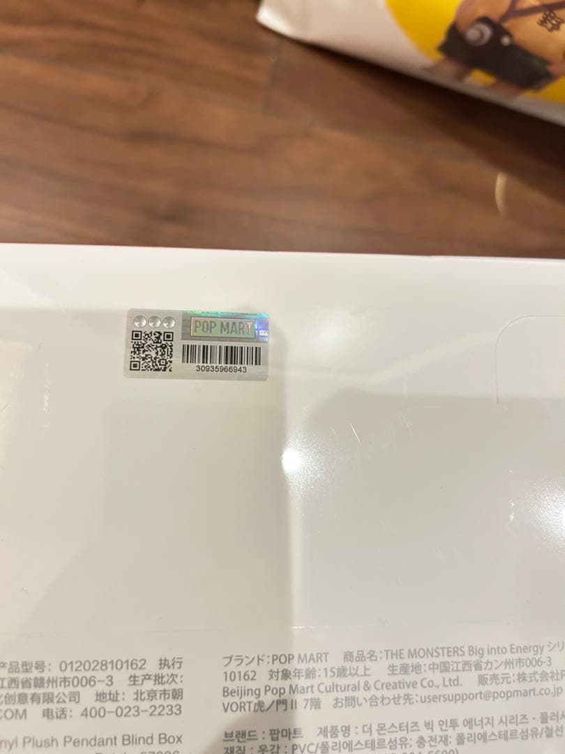 【正規品・未開封】Labubu Big into Energy アソートボックス