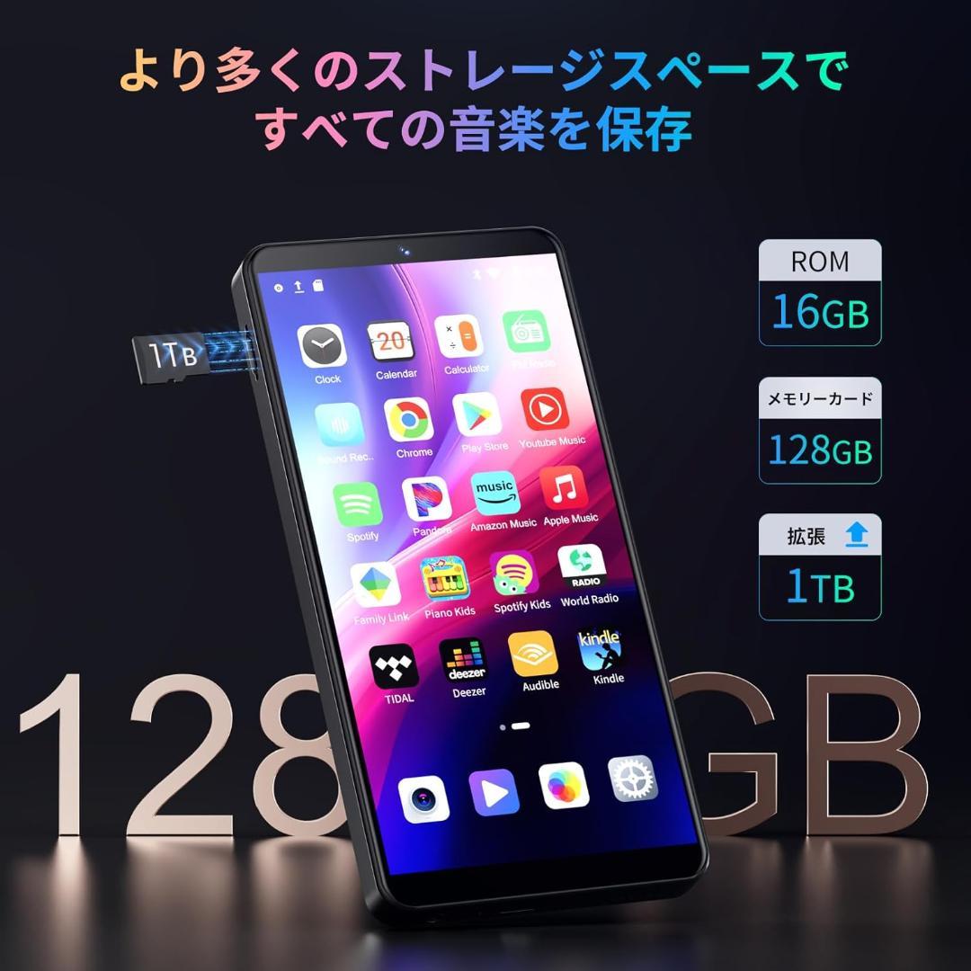 5.5in Android 13 MP3プレーヤー 16GB内蔵 128GB