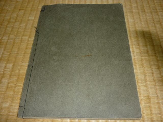 極希少 大正13年発行 手ぬぐいの型！初版『吾妻形』薩摩商店 宮川柯月園 上の巻