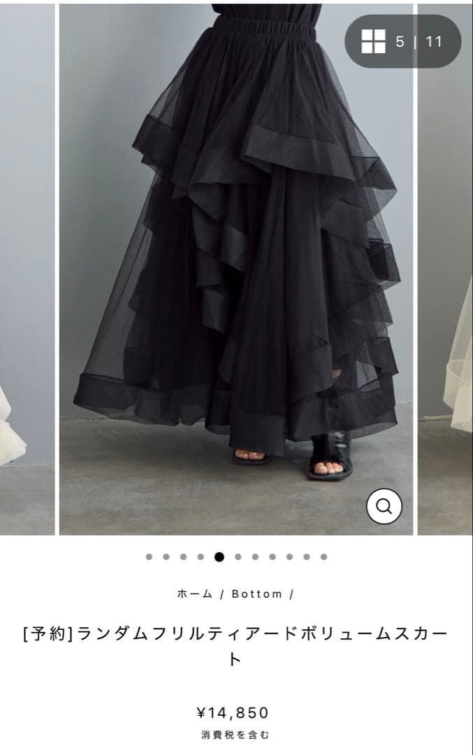 Frene ランダムフリルティアードボリュームスカート ブラック - メルカリ