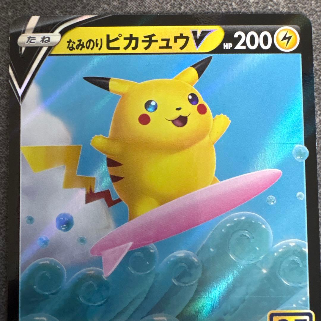 なみのりピカチュウVMAX RRR S8a 25th ANNIVERSARY … - メルカリ
