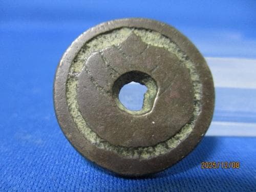 絵銭 鏡屋銭 宝珠☆古鋳／希少／玩具銭／鏡職人／縁起銭／厭勝銭／お守り銭／面子銭 絵銭☆玉俵駒／極美品／馬／背・俵、宝珠／お守り銭／招福銭／パワー