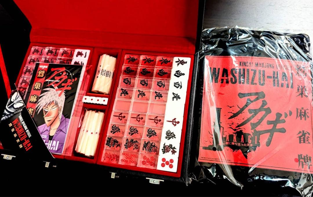 未使用　アカギ鷲巣麻雀牌　③フィルム破れ1箇所