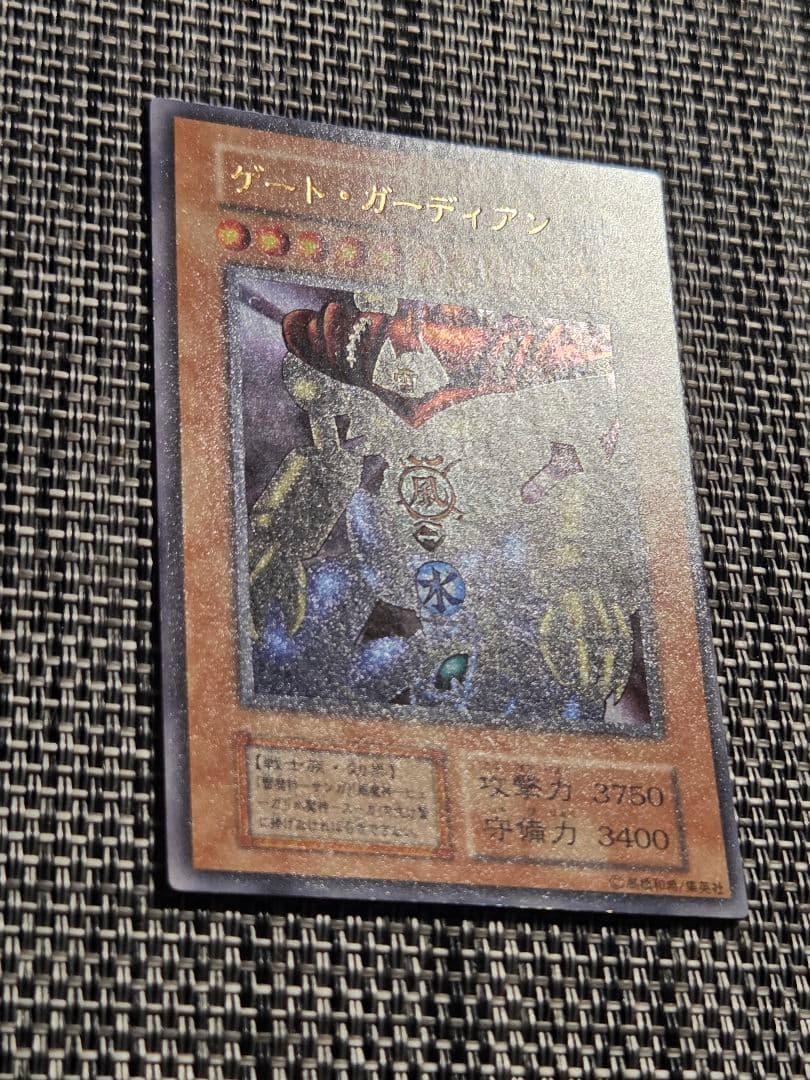 遊戯王 ゲート・ガーディアン 初期 ウルトラレア - メルカリ