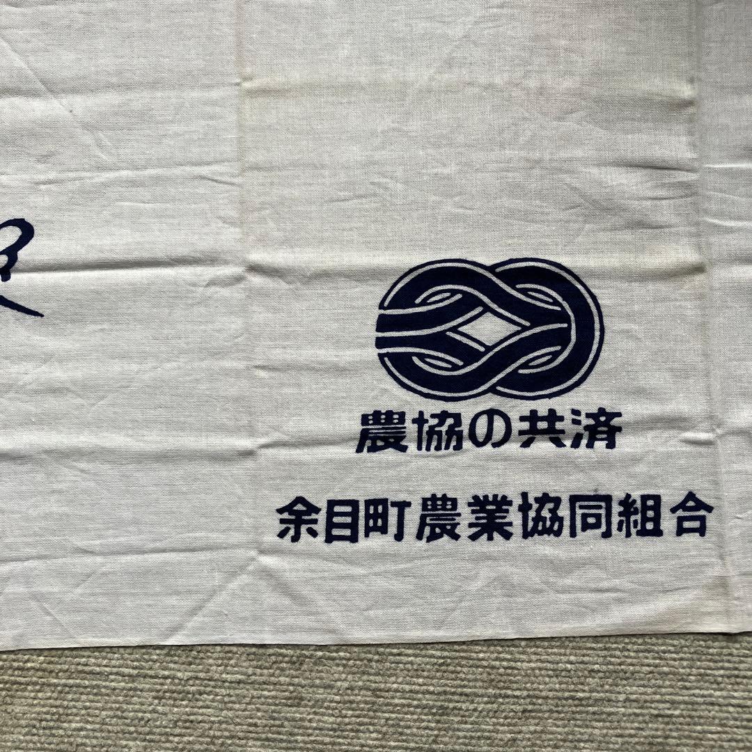昭和レトロ 手ぬぐい 3枚 （農協、クボタ、商店） - メルカリ