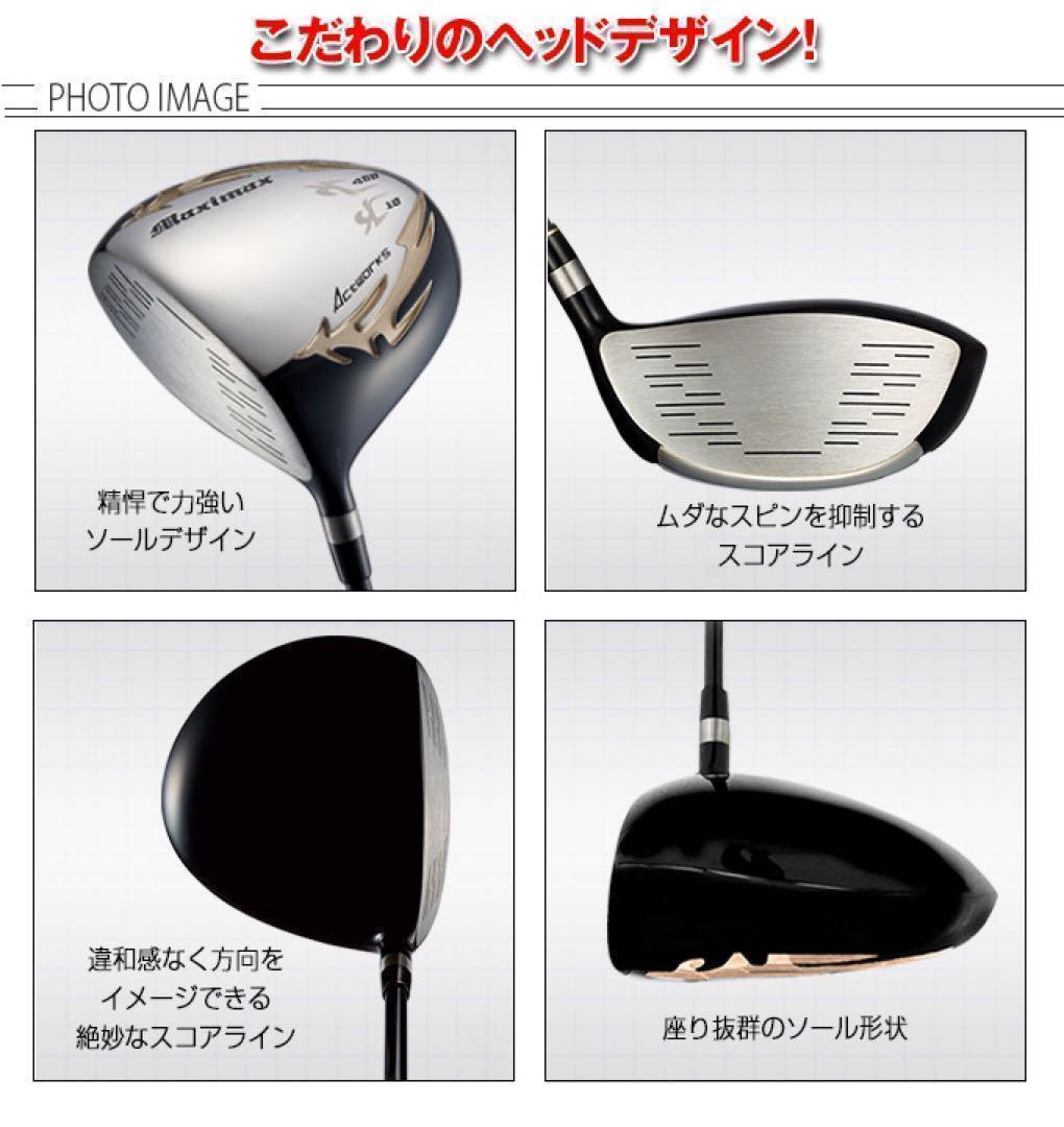 ☆左モデル最安値☆日本一404Y飛んだワークスゴルフ マキシマックス