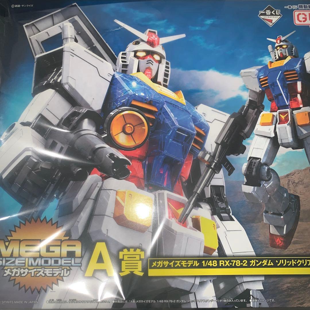 ガンプラ一番くじ　A賞　1/48 ガンダム　ソリッドクリアスタンダード 新商品情報】一番くじ 機動戦士ガンダム ガンプラ2024 − “THE GUNDAM