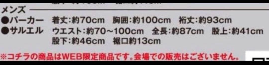 【超希少】Acid Black Cherry パーカー&サルエル メンズ