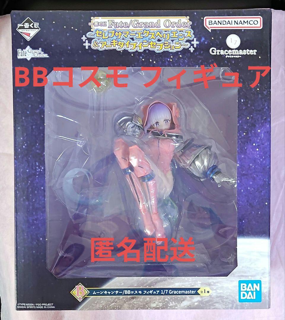 FGO 一番くじ B賞 BBコスモ フィギュア - メルカリ