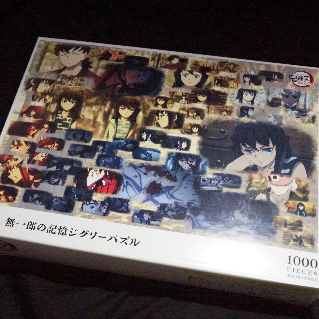 匿名発送】鬼滅の刃 無一郎の記憶ジグソーパズル 1000ピース - メルカリ