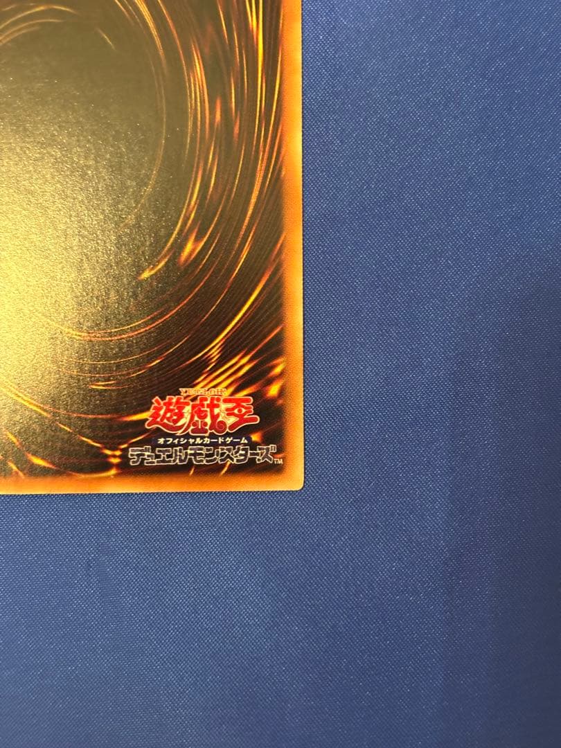 ブルーアイズホワイトドラゴン　ホロパラ