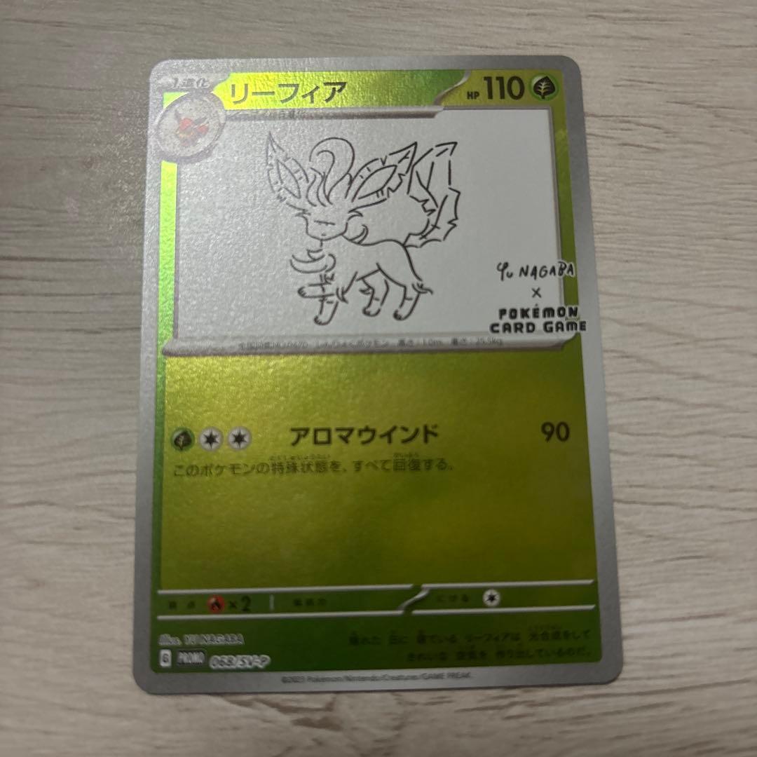 ［高騰中］長場雄 9枚セット　YU NAGABA ポケモン プロモ