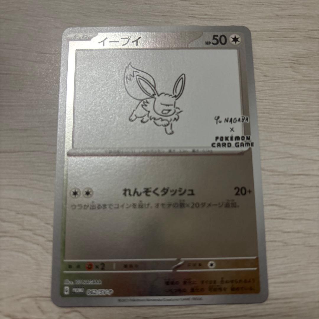 ［高騰中］長場雄 9枚セット　YU NAGABA ポケモン プロモ