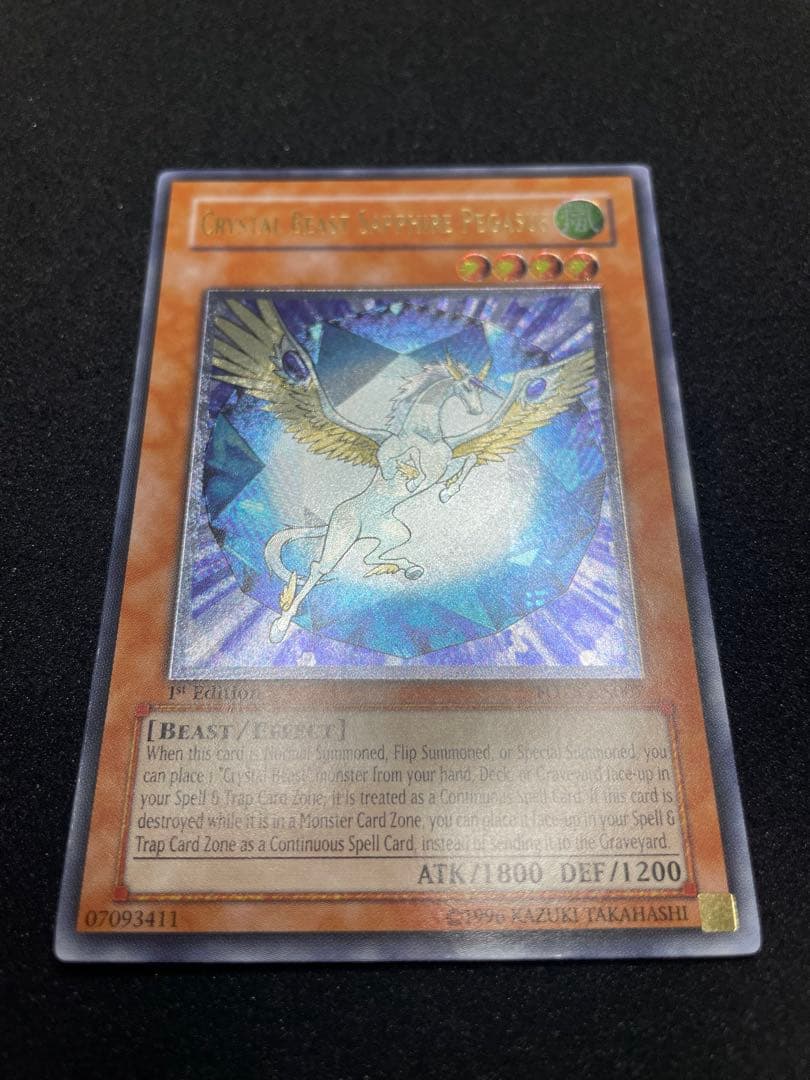 遊戯王 宝玉獣 サファイア・ペガサス　英語版 レリーフ 1st
