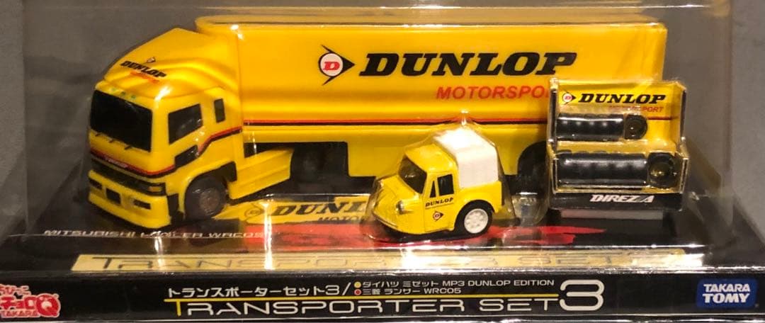 ★ちびっこチョロQトランスポーターセット 第一弾~第4弾　計8台セット