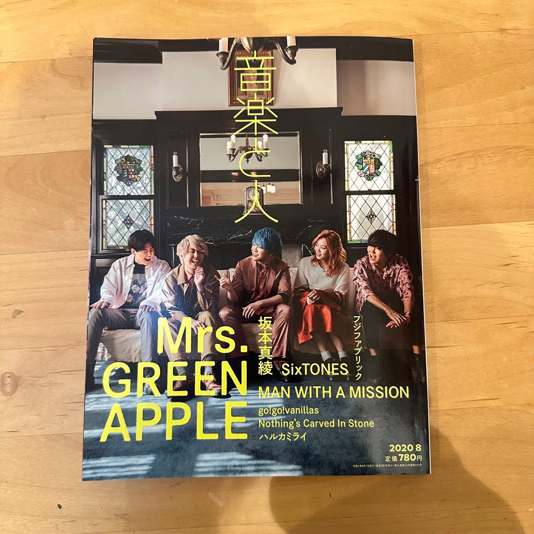【ざぼん】Mrs. GREEN APPLE 5 COMPLETE BOX