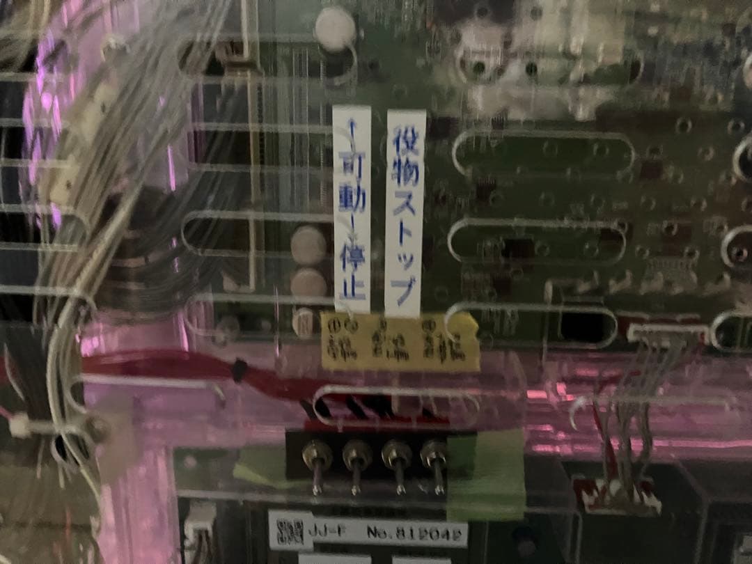 【送料込】CR緋弾のアリアAA JPH 1/319オートコントローラー付　訳あり