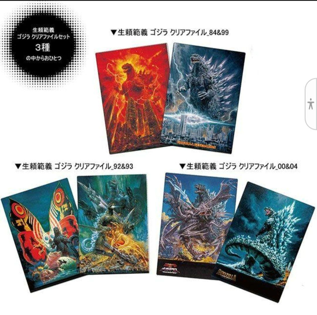 ゴジラストアセット 2024