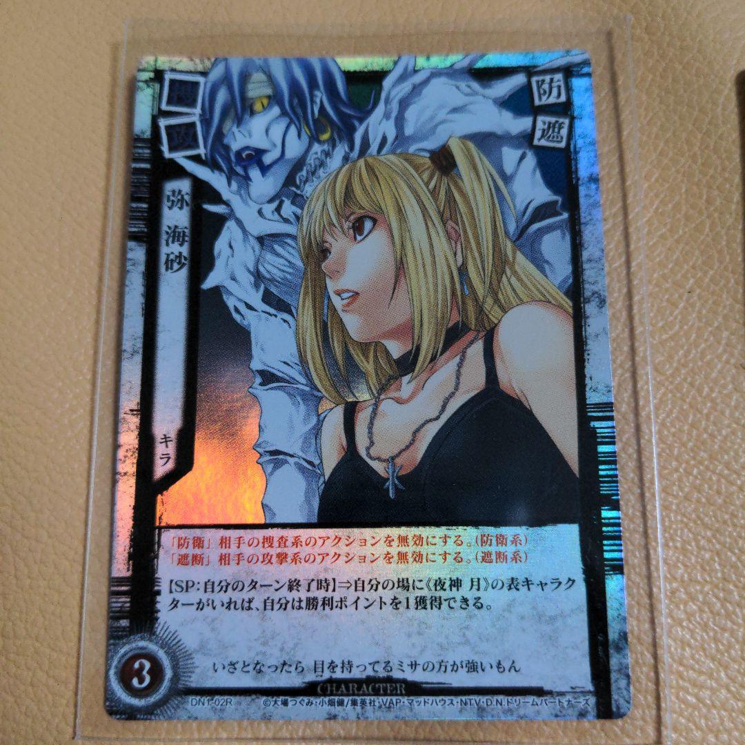 DEATH NOTE カードゲーム 弥海砂 レム ミサ トレーディングカード