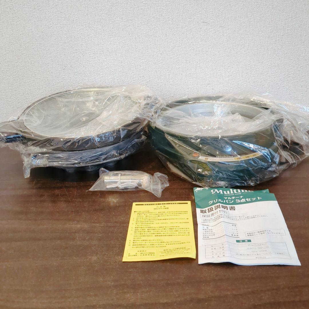 マルチーナ Multina グリルパン3点セット G-3273 M0828 - メルカリ