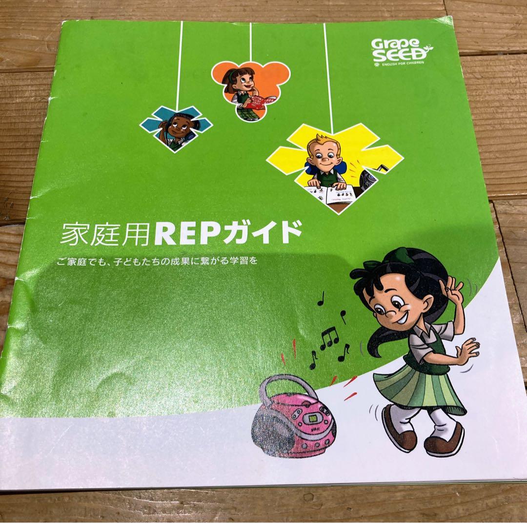 児童 英語教材 GrapeSEED 1-16 （CD、DVDはunit8迄） - メルカリ