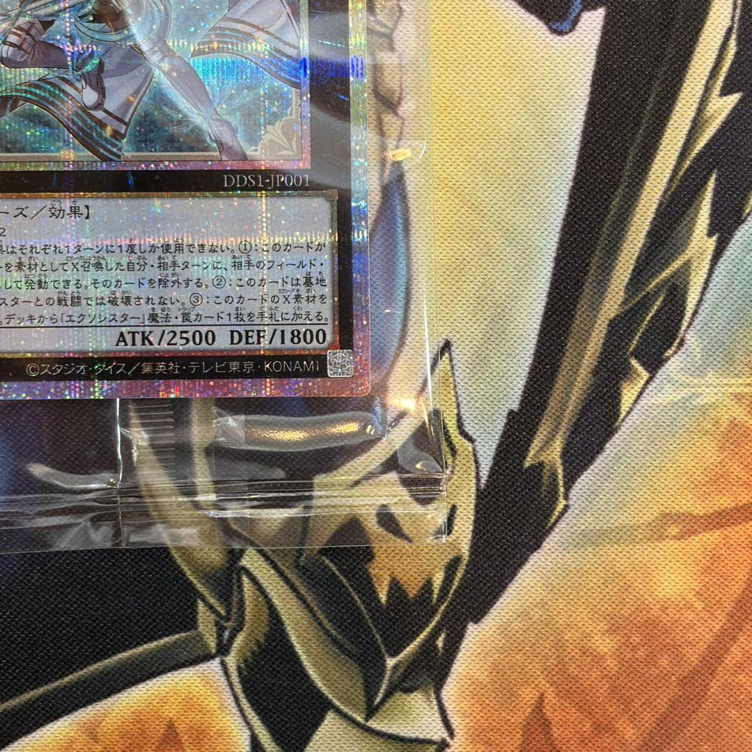 遊戯王　エクソシスター・ミカエリス　プリズマティックシークレットレア　未開封