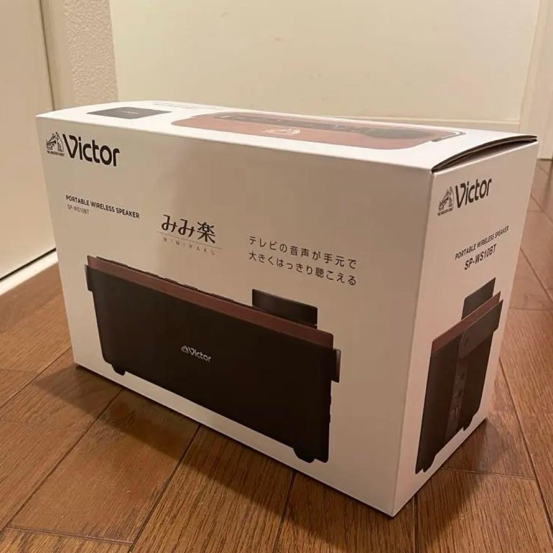 Victor SP-WS10BT みみ楽 Victor ワイヤレススピーカー みみ楽 ポータブルワイヤレススピーカー
