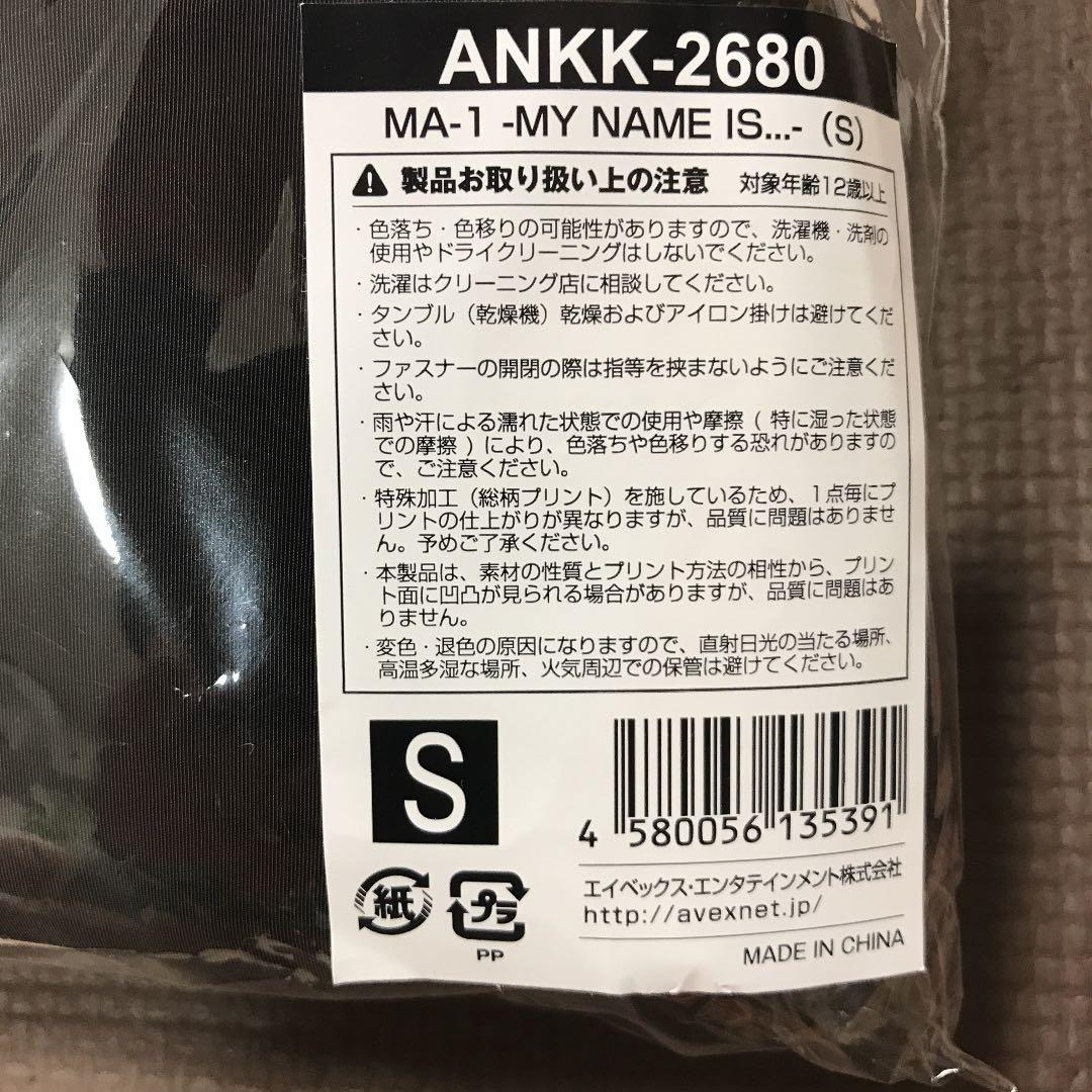 倖田來未　ma-1 ジャケット　限定　倖田組　20周年 ライブ　20th