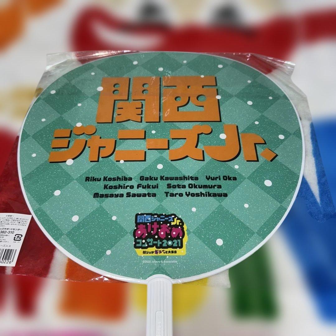 関西ジャニーズJr.あけおめコン2021 関ジュがギューっと大集合 無所