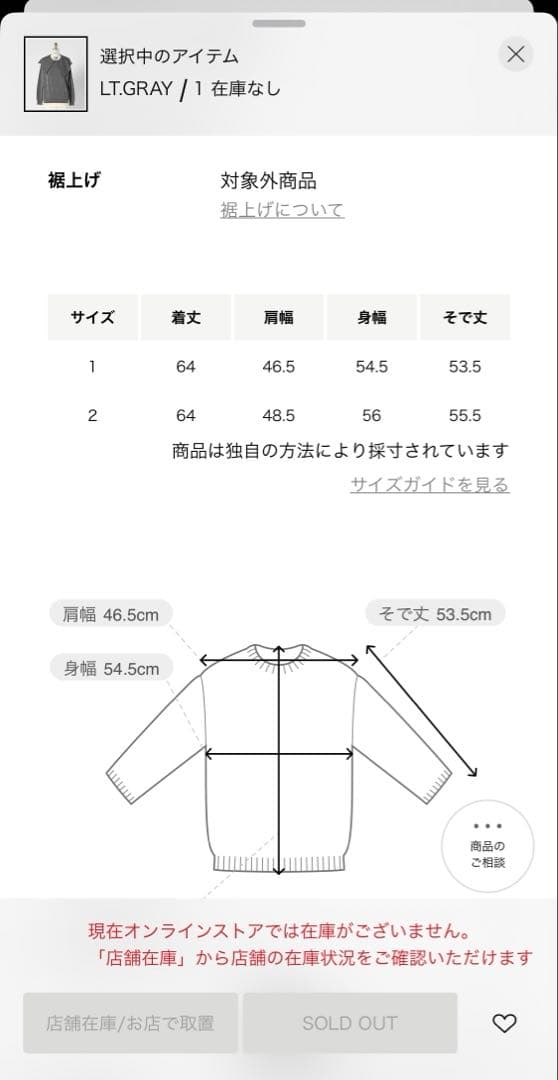 drawer ドゥロワー WINTER1 12Gショールカラーニット サイズ1 - メルカリ