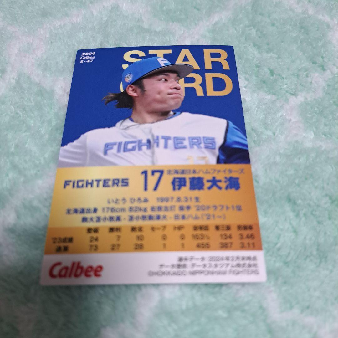 伊藤大海 FIGHTERS 17 STAR CARD 金サイン入り - メルカリ