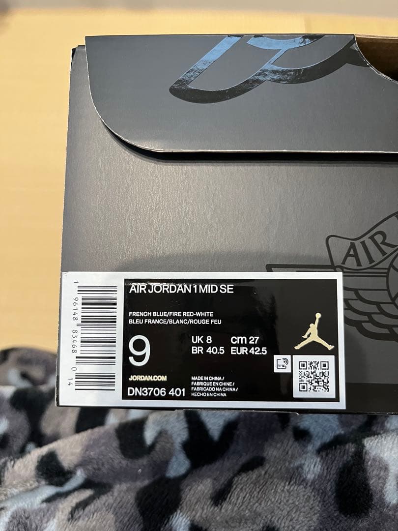 【美品】ナイキ エアジョーダン1 ミッド SE \"フレンチブルー\" 27.0cm
