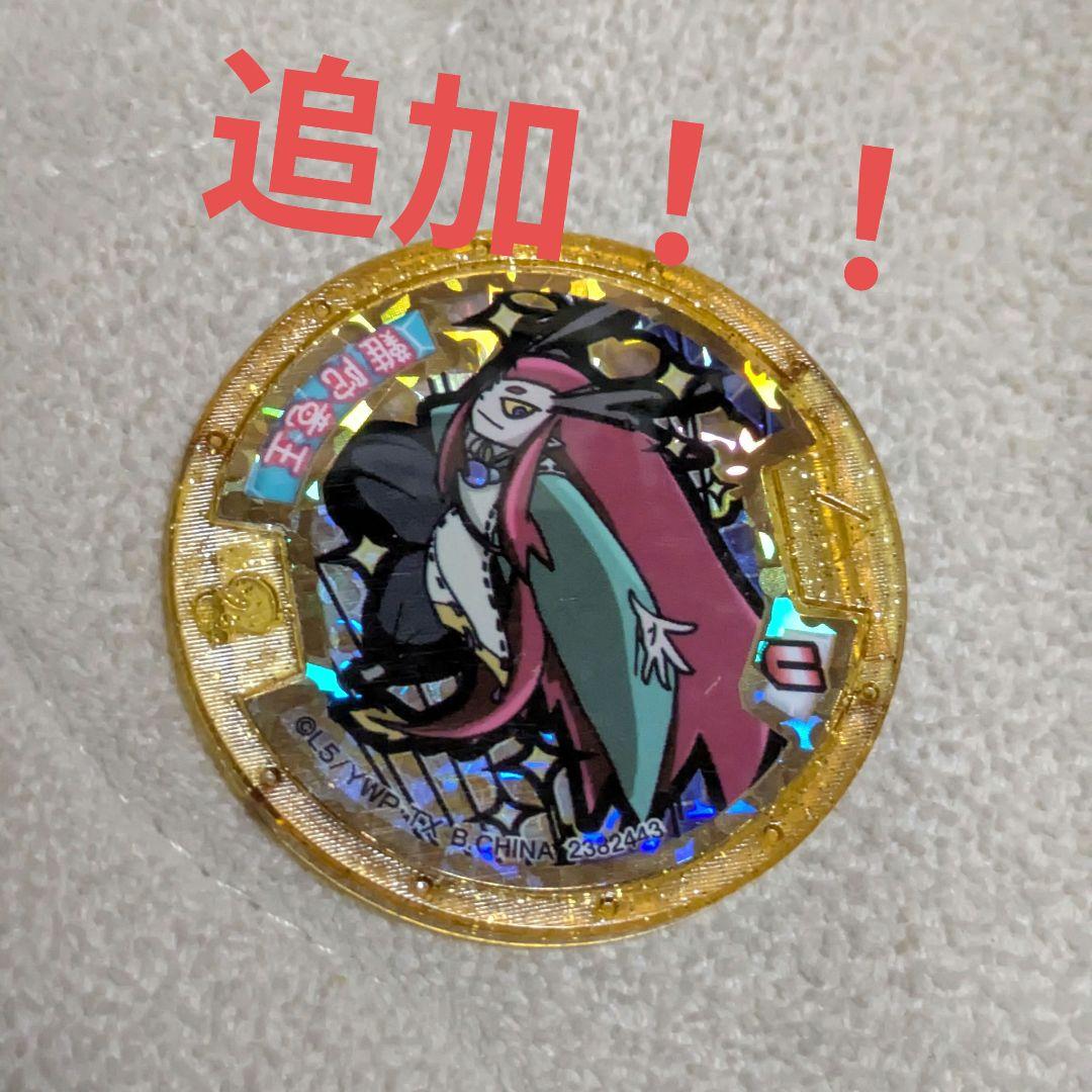 レジェンドメダル 24種セット 妖怪ウォッチ 妖怪メダル