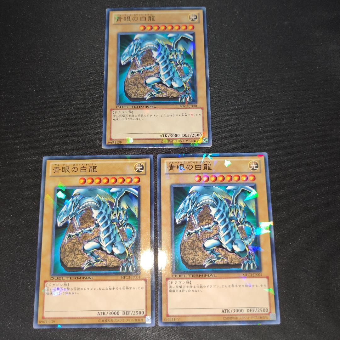 【希少型番多数】青眼の白龍 108枚、青眼の亜白龍 27枚 バインダー セット