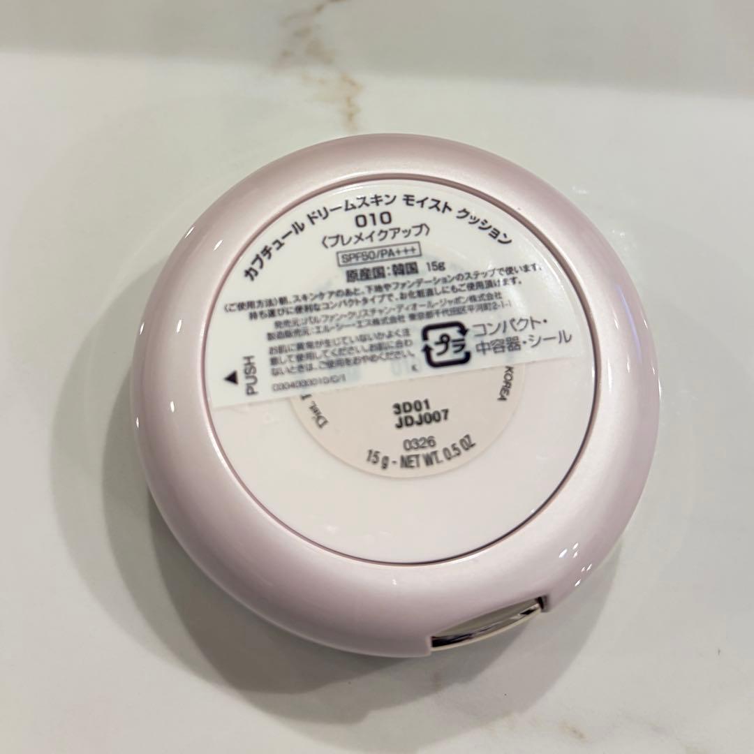 DIOR ディオールカプチュールドリームスキンモイストクッション 010