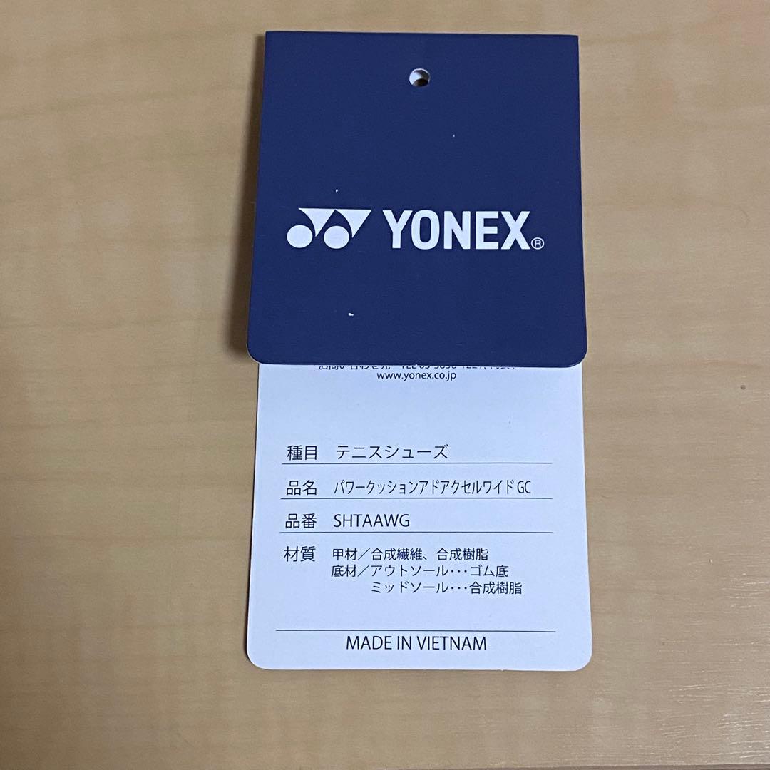 YONEX テニスシューズ【24.5cm】パワークッション アドアクセルワイド