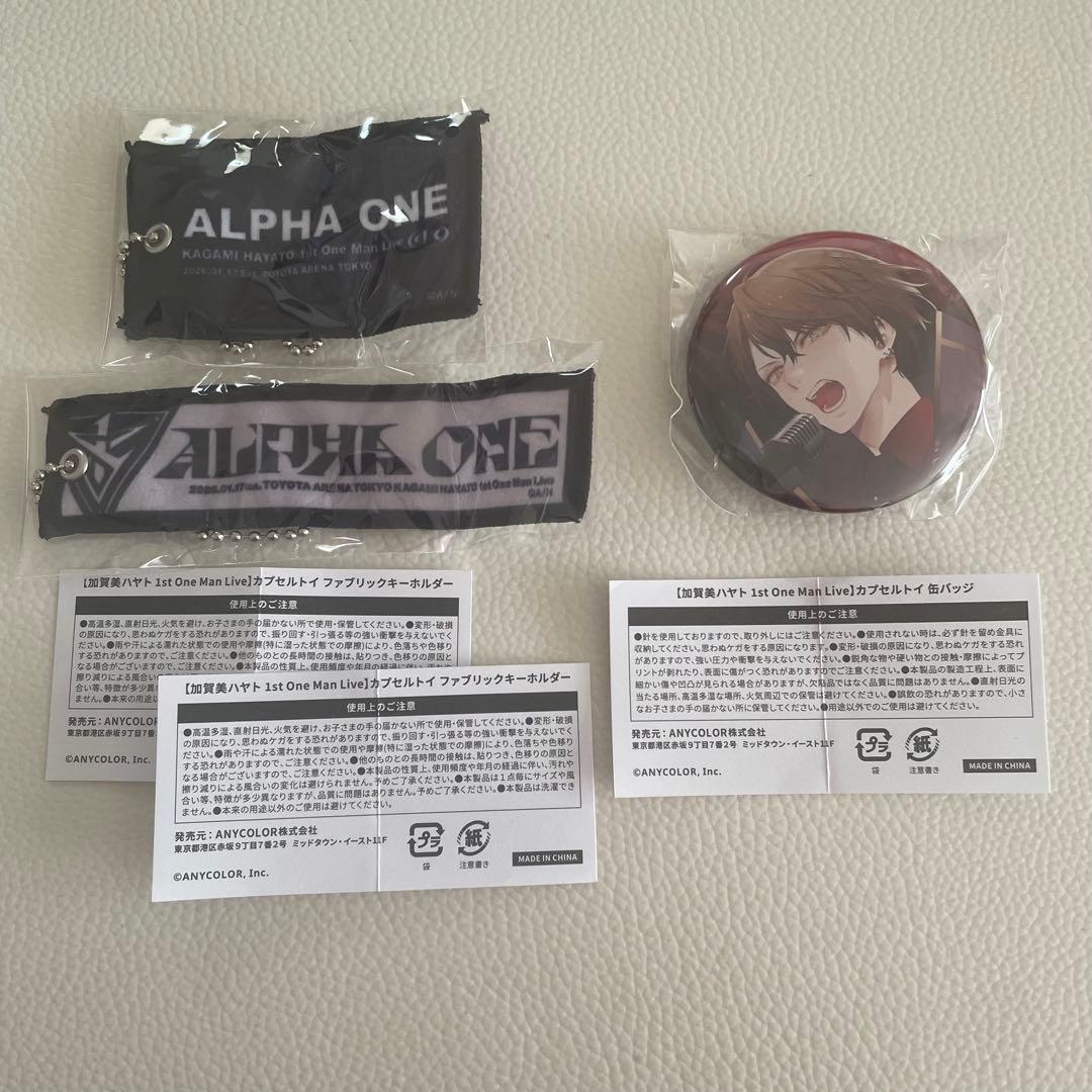 加賀美ハヤト 1st Live】カプセルトイ まとめ売り - メルカリ