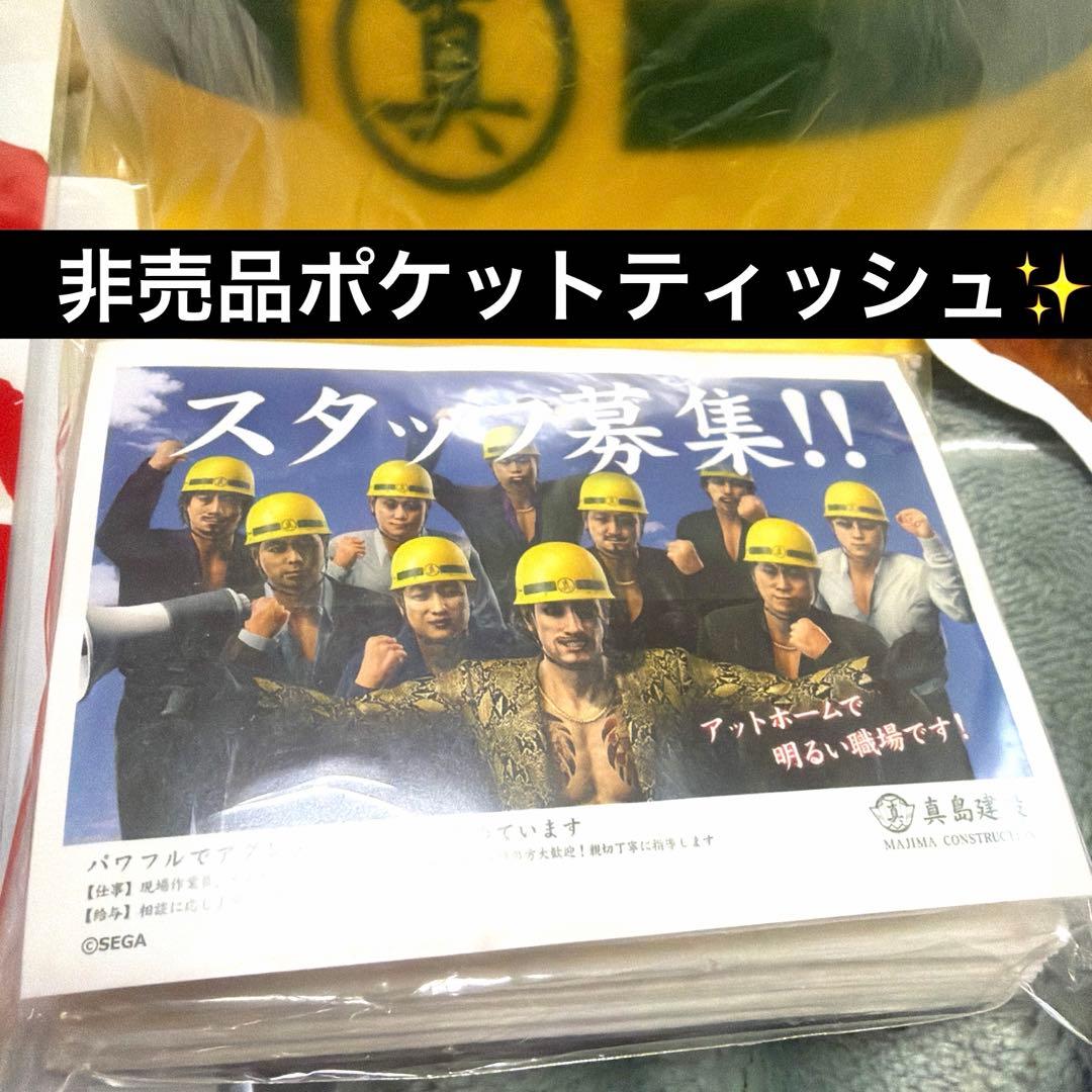 龍が如く 真島吾朗 ヘルメット 真島建設 クリアファイル 缶バッジ 新品✨️