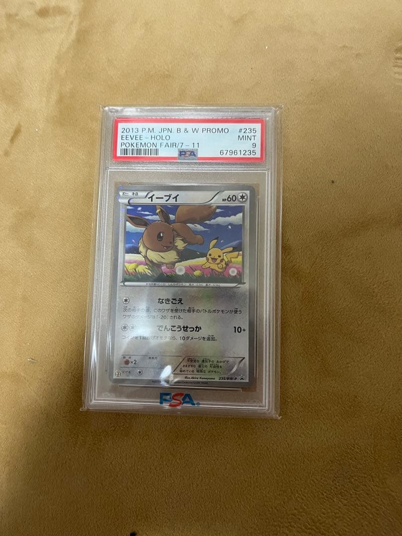 PSA9イーブイ プロモ セブンイレブン 235/BW-P 高騰中】イーブイ PROMO BW-Pプロモ 235/BW-P セブンイレブン - メルカリ